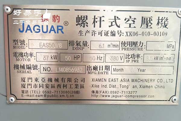 东莞塘厦沙湖捷豹空压机回收现场图片三