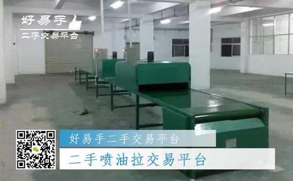 二手喷油拉交易平台