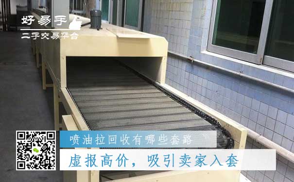 喷油拉回收套路一：虚报高价，吸引卖家入套