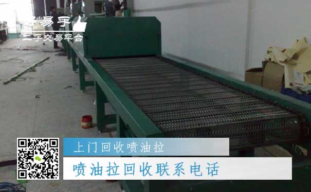 喷油拉回收联系电话133-1699-3744