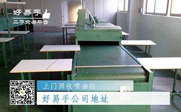 喷油拉回收公司地址