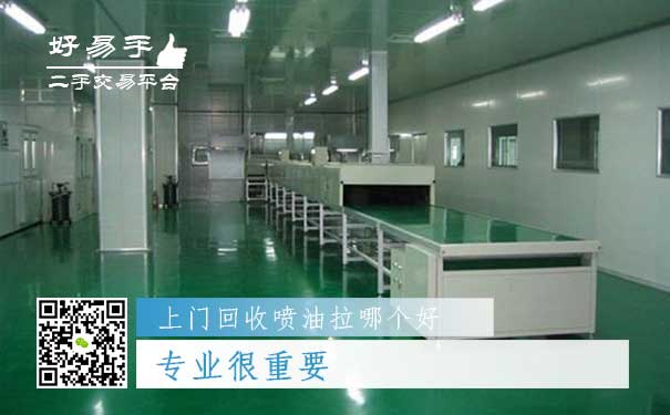 上门回收喷油拉哪个好？专业很重要