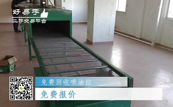 免费回收喷油拉之免费报价