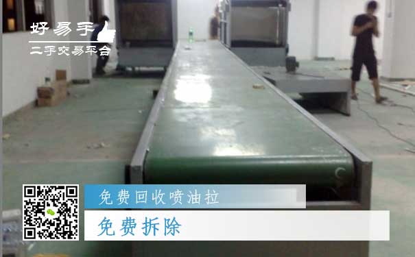 免费回收喷油拉之免费拆除