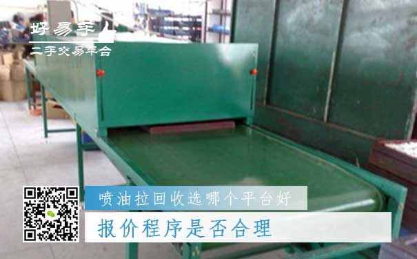 喷油拉回收哪个平台好问题二：报价程序是否合理