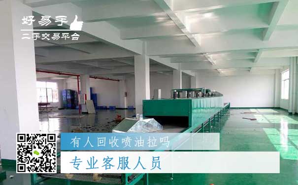 喷油拉回收你需要一个专业客服人员