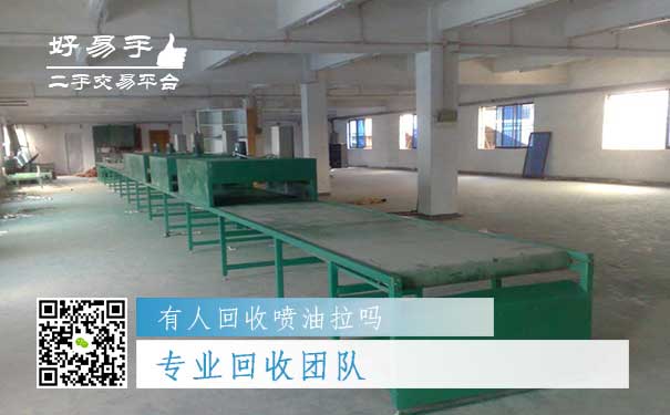 喷油拉回收你需要一个专业回收团队