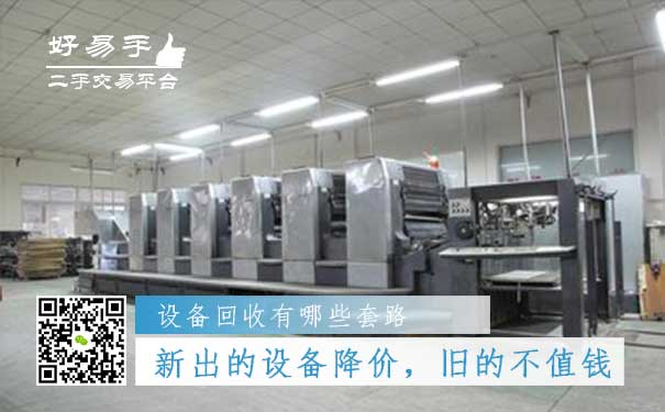 设备回收套路五:新出的设备降价了,旧的不值钱