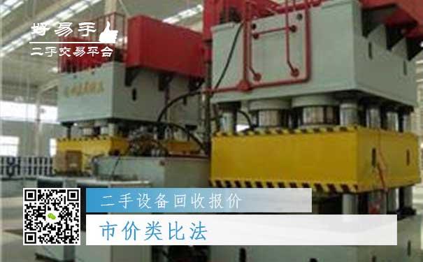二手设备回收报价二：市价类比法