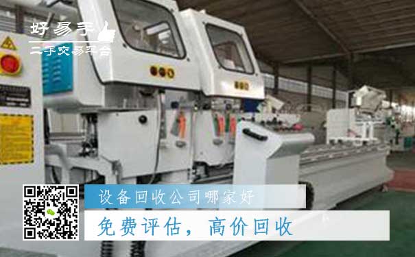 好易手设备回收公司优势一：免费评估，高价回收