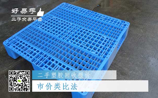 二手塑胶回收报价二：市价类比法