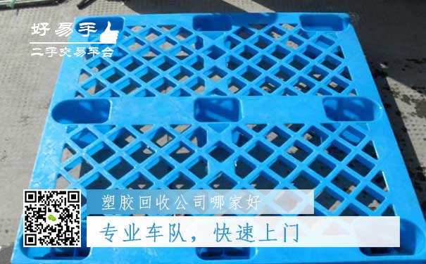 好易手塑胶回收公司优势二：专业车队，快速上门，包拆除，包搬运
