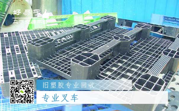 旧塑胶专业回收三：专业叉车