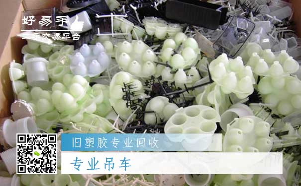旧塑胶专业回收四：专业吊车
