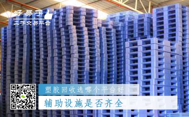 塑胶回收哪个平台好问题三:人员是否专业