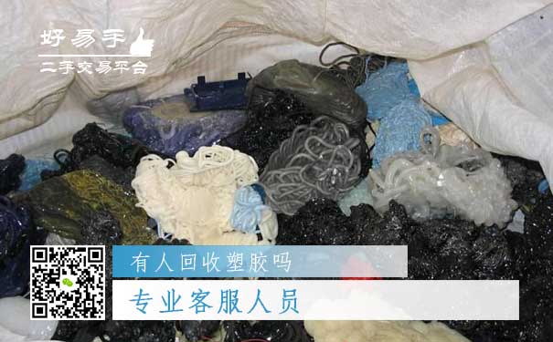 塑胶回收你需要一个专业客服人员