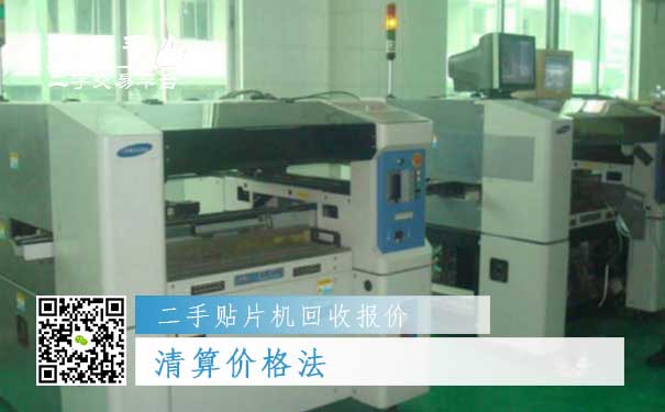 二手贴片机回收报价五:清算价格法