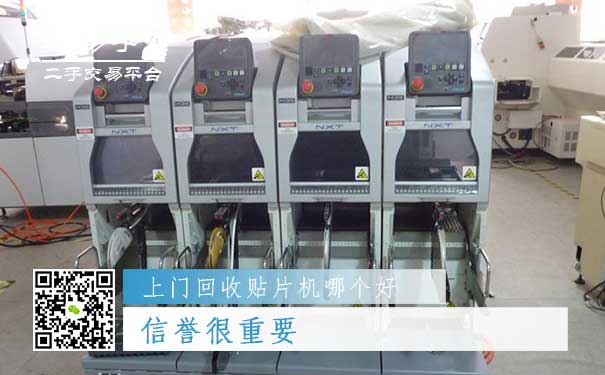 上门回收贴片机哪个好?信誉很重要