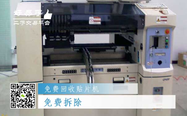 免费回收贴片机之免费拆除