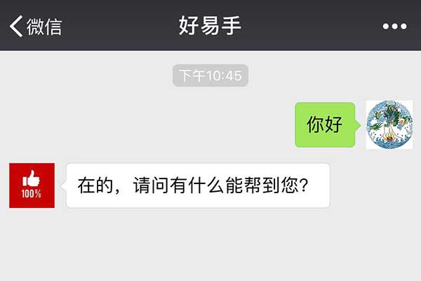 二、微信(或百度熊掌号)报价