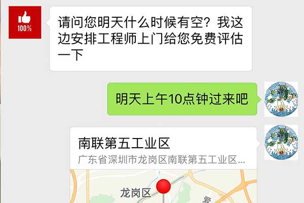 找客服预约上门回收时间