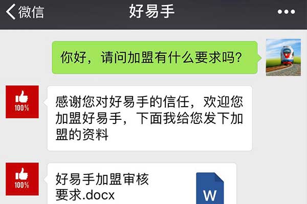 2、完成好易手回收现场实习3个月