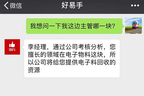 3、安排分管领域和分管区域