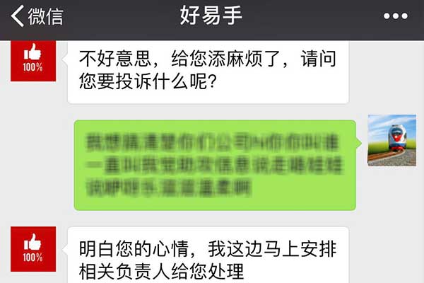 2、详细记录客户投诉的要点