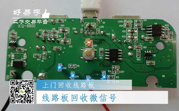 线路板回收微信号