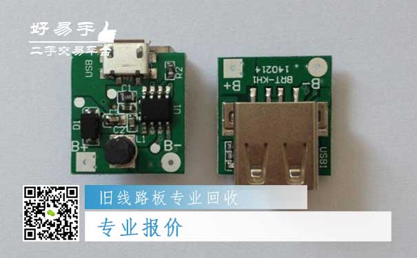 旧线路板专业回收一：专业报价