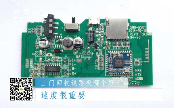 上门回收线路板哪个好?速度很重要
