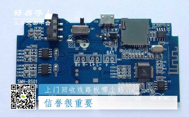 上门回收线路板哪个好?信誉很重要