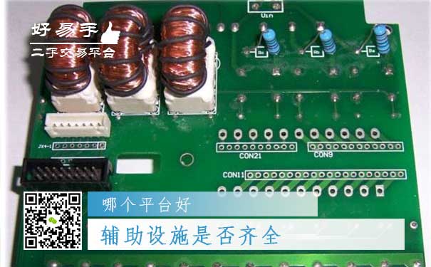 线路板回收哪个平台好问题四：车、辅助设施是否齐全