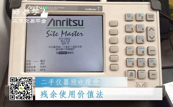 二手仪器回收报价三：残余使用价值法