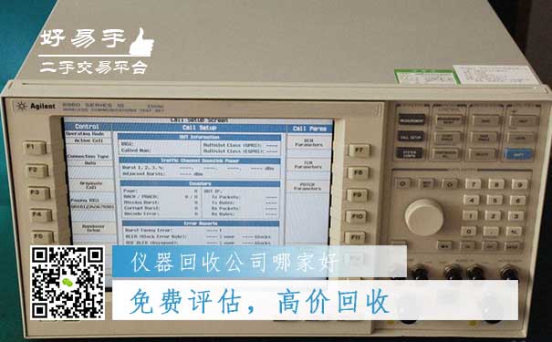 好易手仪器回收公司优势一:免费评估,高价回收