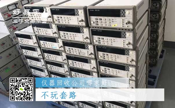 好易手仪器回收公司优势四:不玩套路