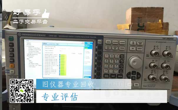 旧仪器专业回收二:专业评估